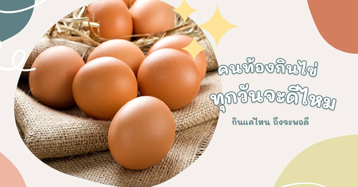 egg