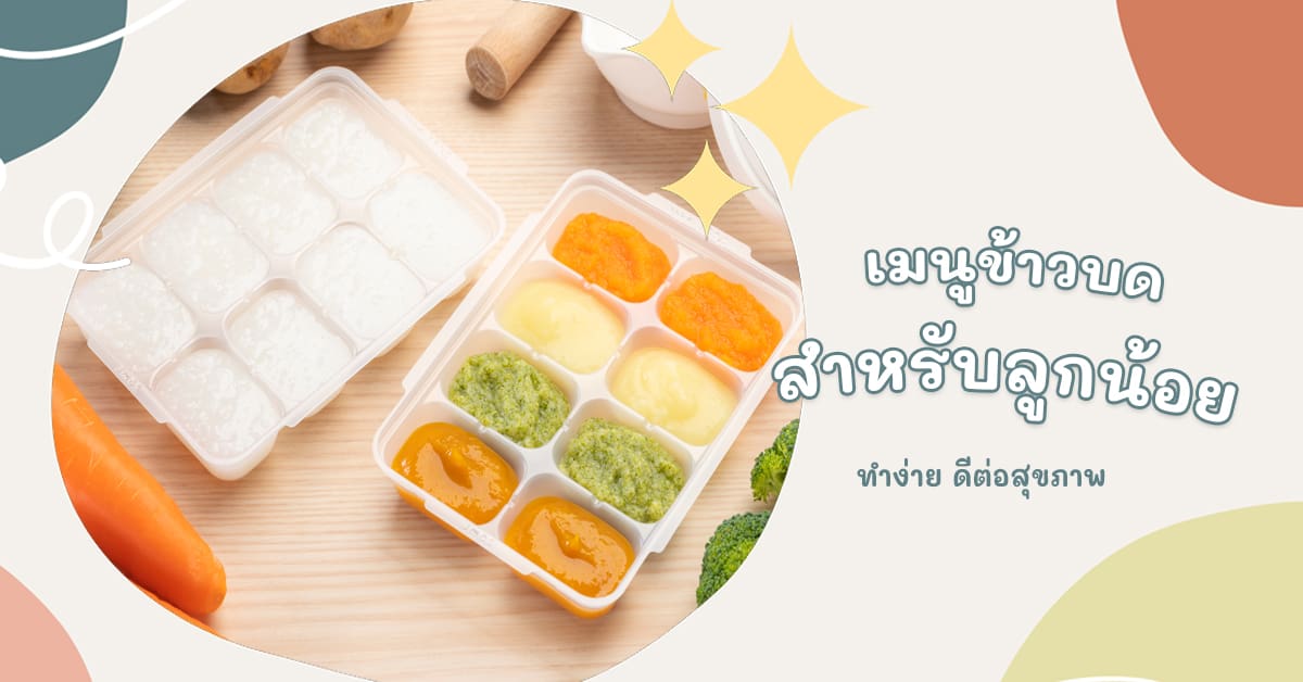 ground rice