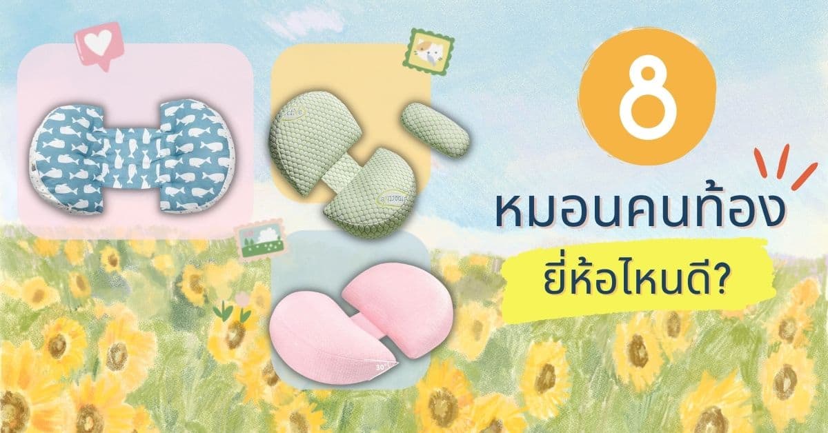 best pregnancy pillow
