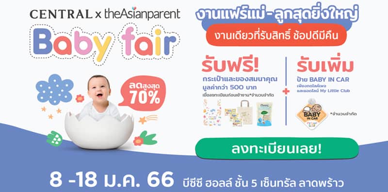 Baby Fair 2023