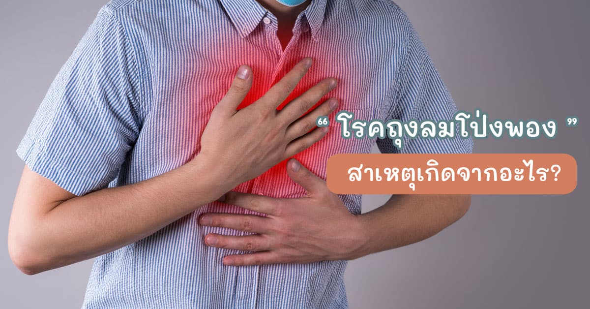 emphysema disease