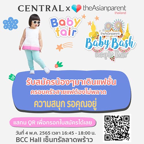 central x theasianparent baby fair 2022