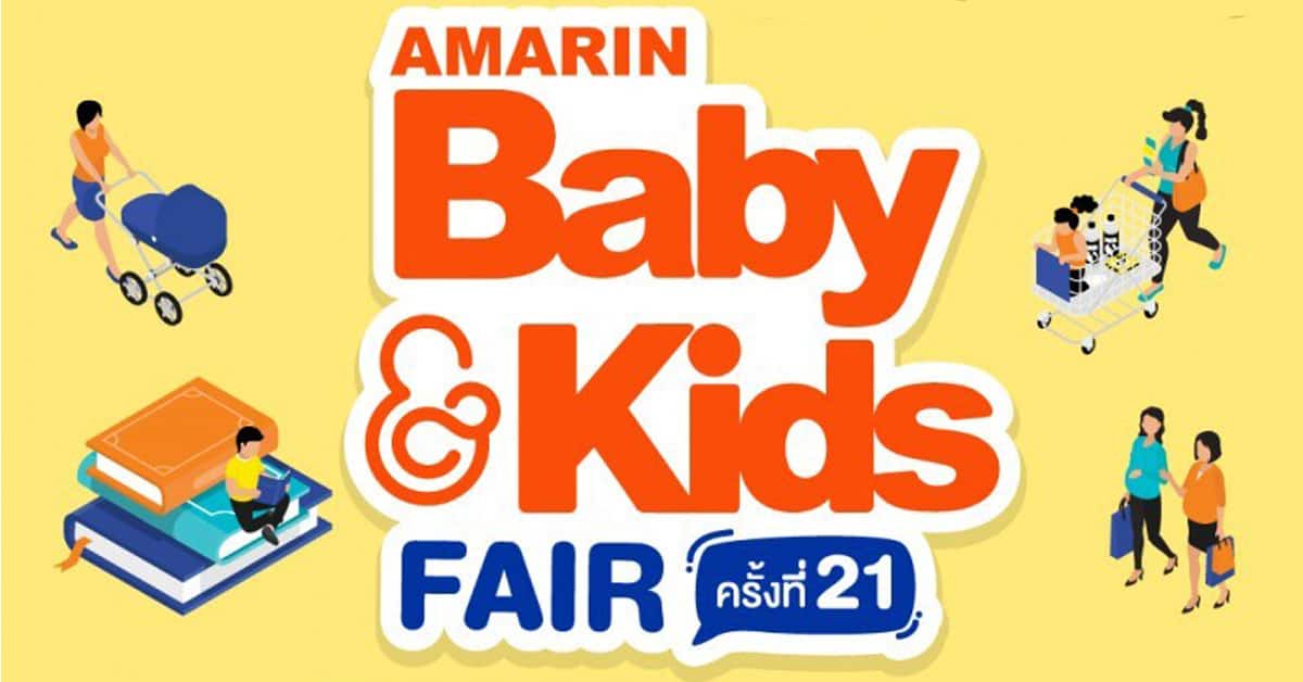 Amarin Baby & Kids Fair ครั้งที่ 21