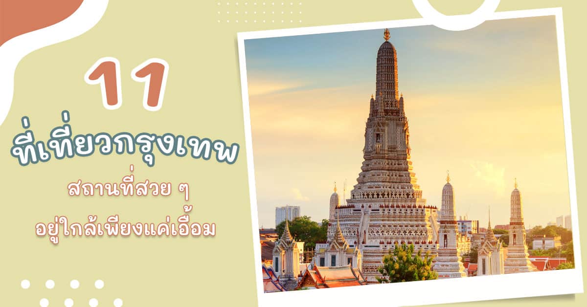 trip to Bangkok